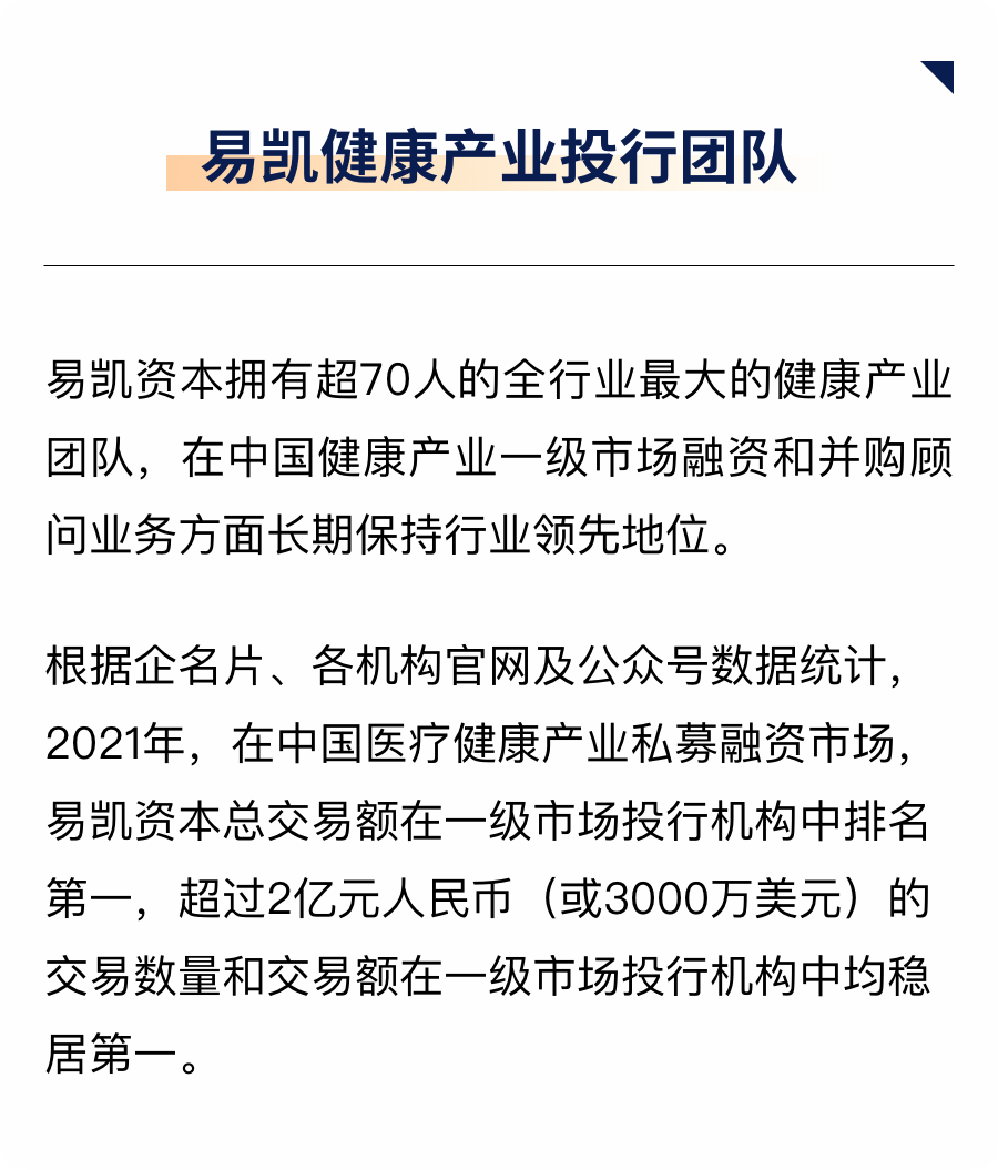 J9直营集团健全产业投行团队.png J9直营集团健全产业投行团队.png